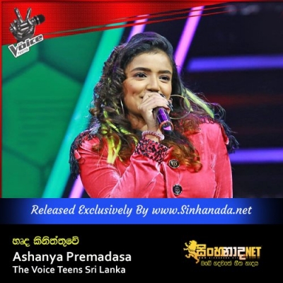 Harda Kiniththuwe Haduwen Ashanya Premadasa The Voice Teens Sri Lanka