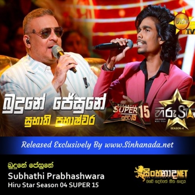 Budune Jesune Subhathi Prabhashwara Hiru Star Season 04 SUPER 15