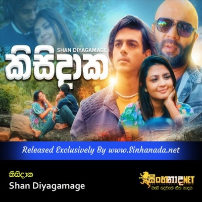 Kisidaka Shan Diyagamage