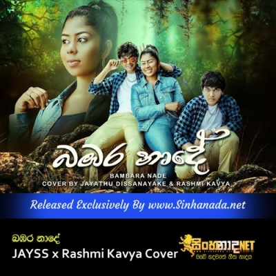 Bambara Nade JAYSS x Rashmi Kavya Cover