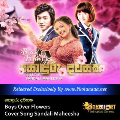 Sonduru Dawasaka Boys Over Flowers Cover Song Sandali Maheesha