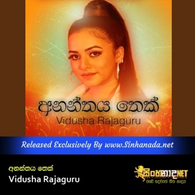 Ananthaya Thek Vidusha Rajaguru