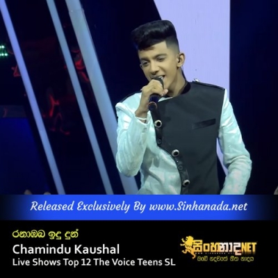 Ranambara Indu Dunu Chamindu Kaushal Live Shows Top 12 The Voice Teens SL.