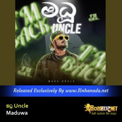 Madu Uncle Maduwa