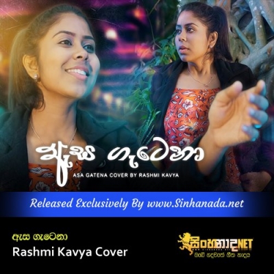 Asa Gatena Rashmi Kavya Cover