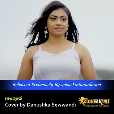 Amathumak Cover by Danushka Sewwandi