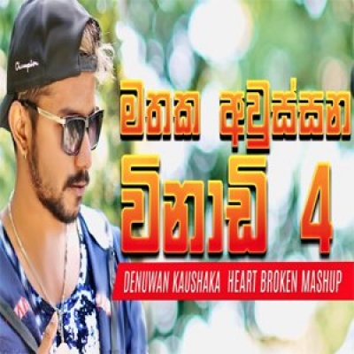 Sinhala Mashup Cover Songs Denuwan Kaushaka