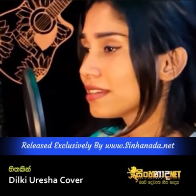 Hithakin Dilki Uresha Cover