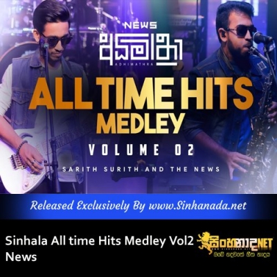 Sinhala All time Hits Medley Vol2 News