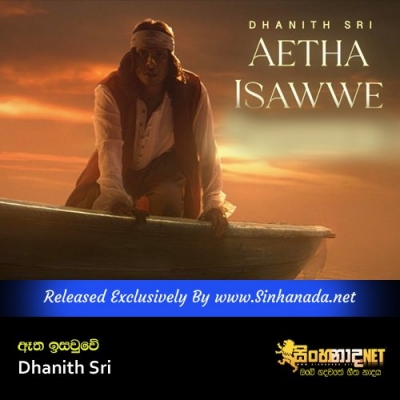 Aetha Isawwe Dhanith Sri