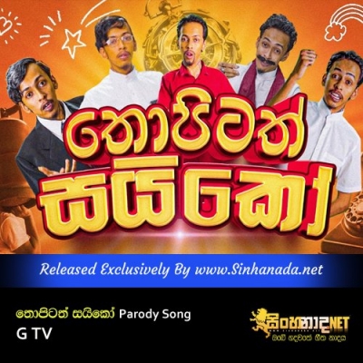 Thopitath Saiko Parody Song G TV