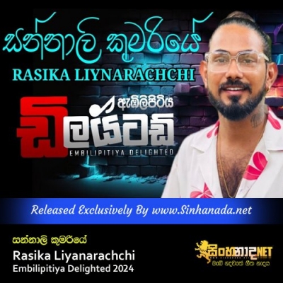 Sannali Kumariye Rasika Liyanarachchi Embilipitiya Delighted 2024