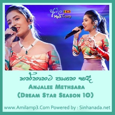 Hanthanata Payana Sada Anjali Methsara Dream Star Season 10