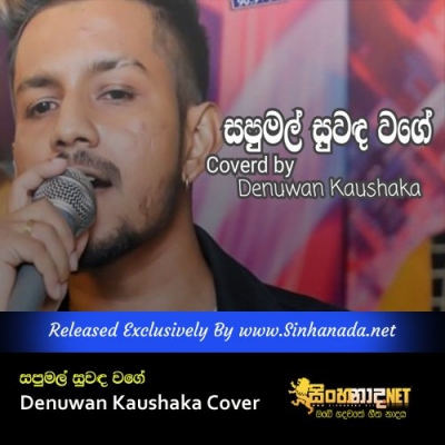 Sapumal Suwanda Wage Denuwan Kaushaka Cover
