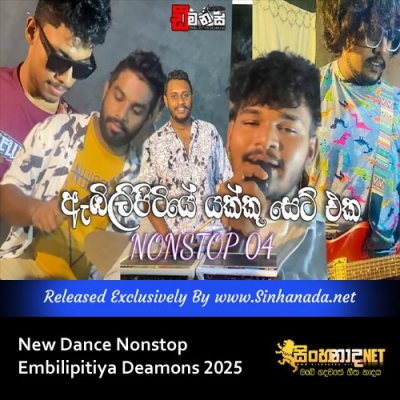 New Dance Nonstop Embilipitiya Deamons 2025