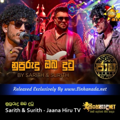 Nupurudu Oba Dutu by Sarith & Surith Jaana Hiru TV