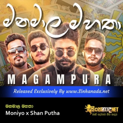 Manamala Mahatha Moniyo x Shan Putha