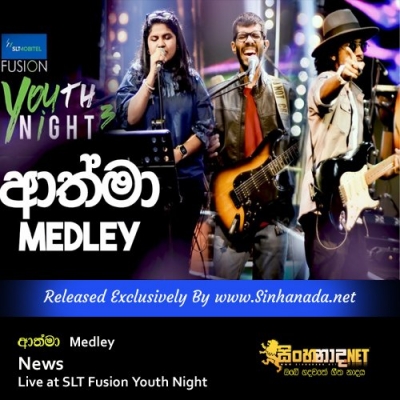 Athma Liyanage Medley News Live at SLT Fusion Youth Night