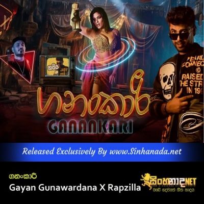 Ganankari Gayan Gunawardana X Rapzilla