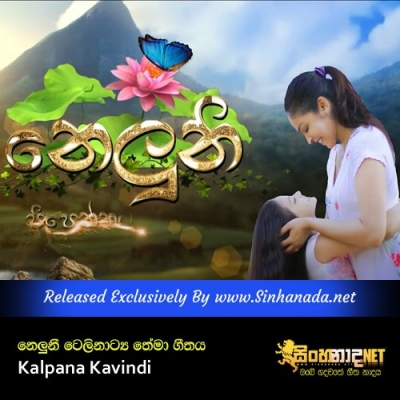 Neluni Teledrma Theam Song Kalpana Kavindi