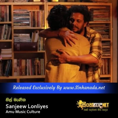 Nil Manika Sanjeew Lonliyes Amu Music Culture