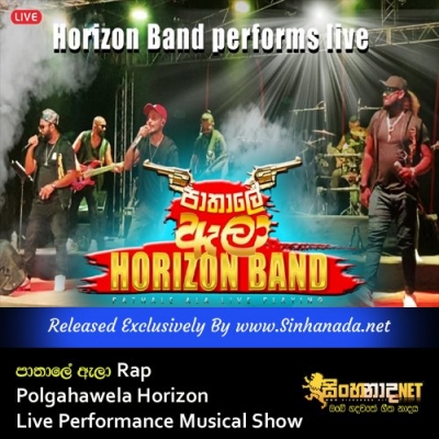 Pathale Ala Rap Polgahawela Horizon Live Performance Musical Show