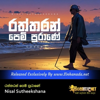 Raththaran Pem Purane By Nisal Sutheekshana