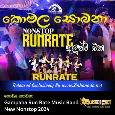 Komala Sobana Gampaha Run Rate Music Band New Nonstop 2024