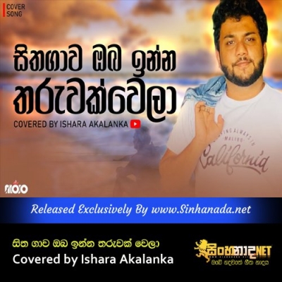 Sithagava oba inna tharuwak wela Covered by Ishara Akalanka