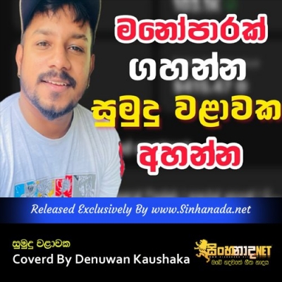 Sumudu Walawaka Coverd By Denuwan Kaushaka