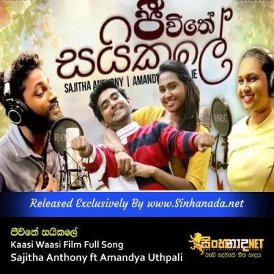 Kaasi Waasi Film Full Song Jeewithe Saikale Sajitha Anthony ft Amandya Uthpali