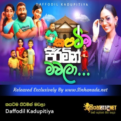 Kapatima Pirimin Mawala Daffodil Kadupitiya