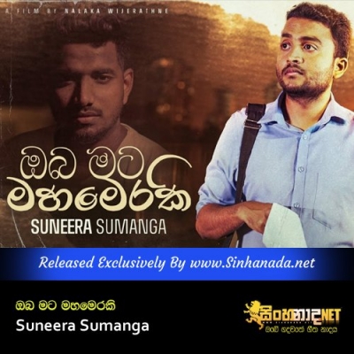 Oba Mata Mahameraki Suneera Sumanga