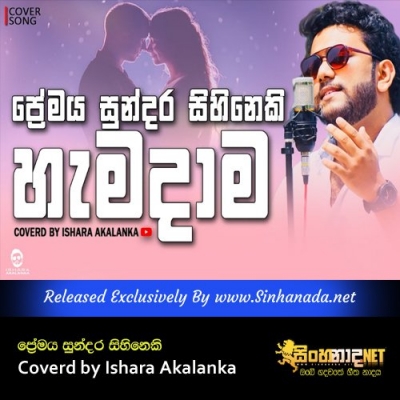 Premaya sundara sihineki hamadama Coverd by Ishara Akalanka