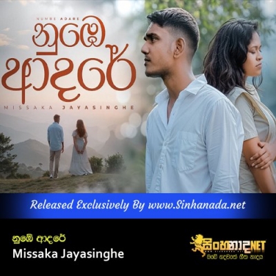 Numbe Adare Missaka Jayasinghe