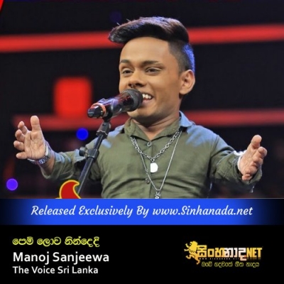 Pem Lowa Nindedi Manoj Sanjeewa The Voice Sri Lanka