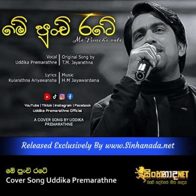 Me Punchi Rate Cover Song Uddika Premarathne