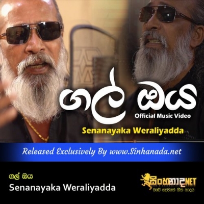 Gal Oya Senanayaka Weraliyadda