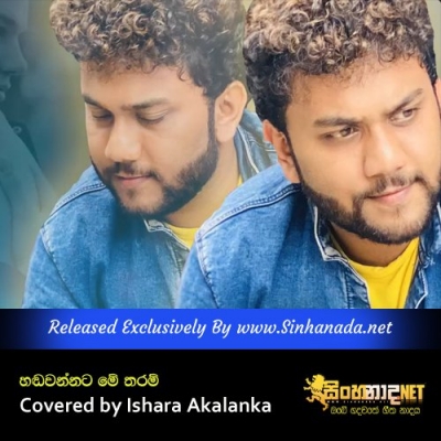 Hadawannata me tharam Covered by Ishara Akalanka