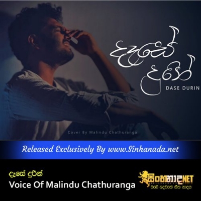 Dase Durin Dilu Beats Voice Of Malindu Chathuranga