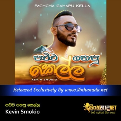 Pachcha Gahapu Kella Kevin Smokio