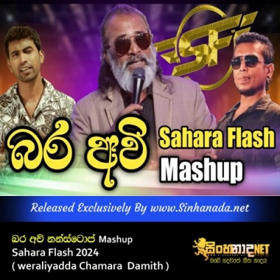 Bara Awi Nonstop Mashup Sahara Flash 2024  weraliyadda Chamara  Damith 