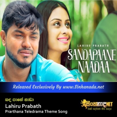 Sandapaane Naada Lahiru Prabath Prarthana Teledrama Theme Song