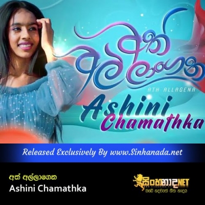 Ath Allagena Ashini Chamathka