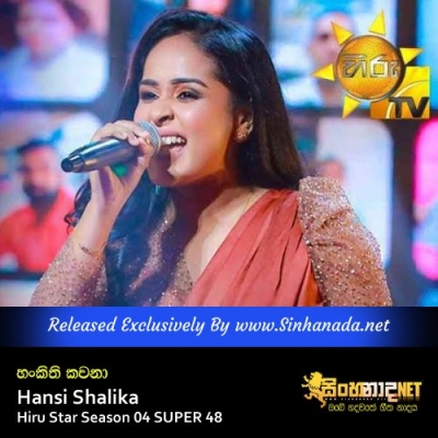 Hankithi Kawana Hansi Shalika Hiru Star Season 04 SUPER 48