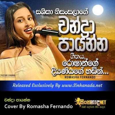 Chandra Paayanna Cover By Romasha Fernando