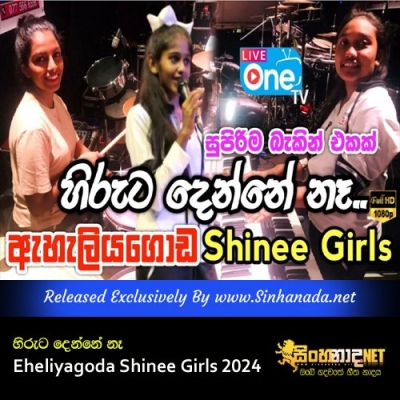 Hiruta Denne Na Eheliyagoda Shinee Girls 2024