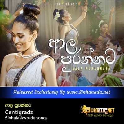 Aala Purannata Centigradz Sinhala Awrudu songs