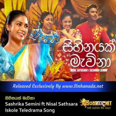 Sihinayak Mawna Sashrika Semini ft Nisal Sathsara Iskole Teledrama Song