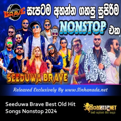 Seeduwa Brave Best Old Hit Songs Nonstop 2024